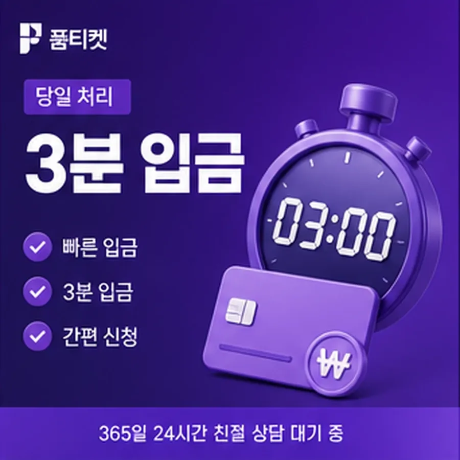 품티켓 SK 콘텐츠이용료 청구서 콘텐츠 항목 안내 이미지