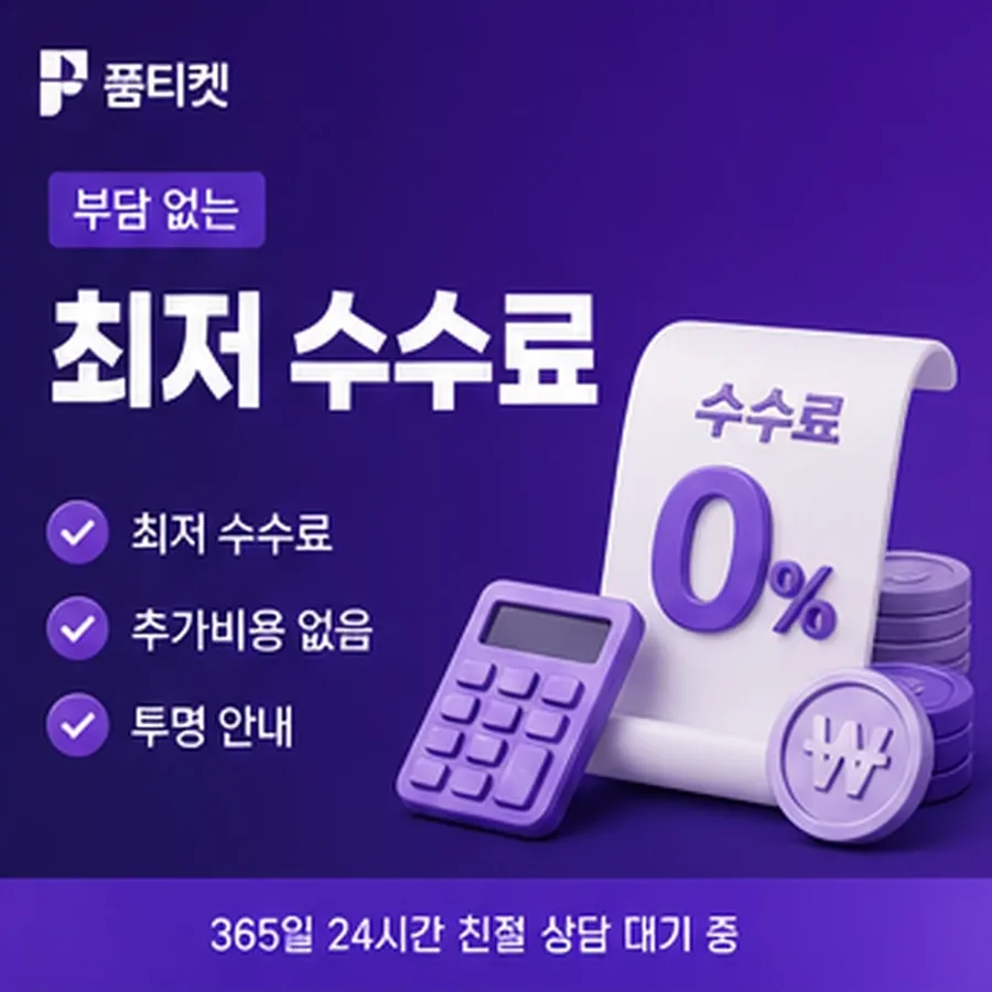 품티켓 SK 콘텐츠이용료 마켓별 결제 갈래 안내 이미지