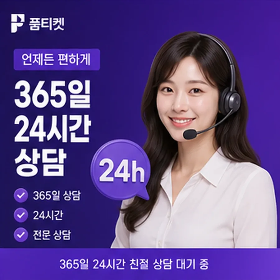 품티켓 SK 콘텐츠이용료 무엇을 기준으로 볼까 안내 이미지